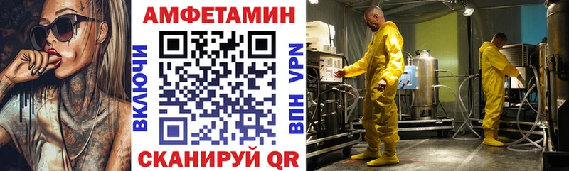 Амфетамин Розовый  хочу наркоту  Верещагино 
