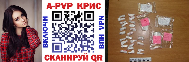 где продают наркотики  Верещагино  Alpha-PVP Соль 