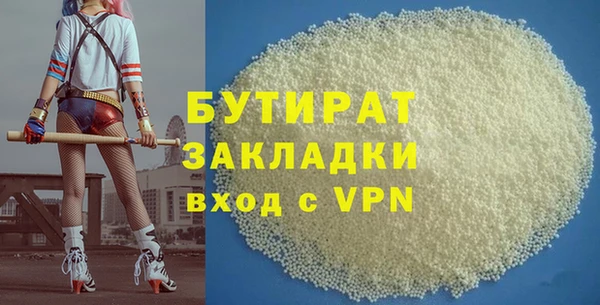 стафф Балахна