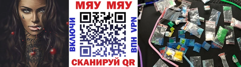 МЯУ-МЯУ мяу мяу  закладка  darknet телеграм  Верещагино 